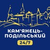 Логотип телеграм -каналу kamyanets247 — Кам'янець-Подільський 24/7