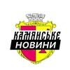 Логотип телеграм -каналу kamyansk_insider — Кам’янське ⚡️ Новини