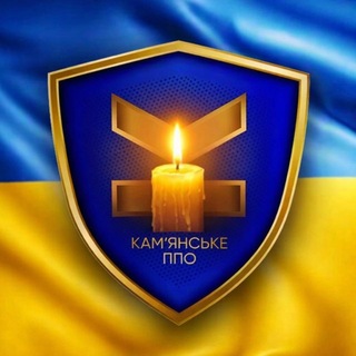 Логотип телеграм -каналу kamyanske_ppo — Камʼянське ППО💚