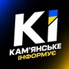 Логотип телеграм -каналу kamyanske_informue — Камʼянське Інформує