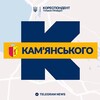 Логотип телеграм -каналу kamyanske_kor — Кореспондент Камʼянського