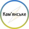 Логотип телеграм -каналу kamyanskoe_nez — Кам'янське⚡️Незламне