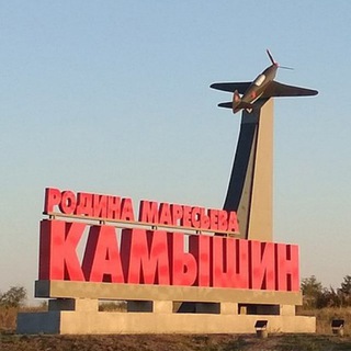 Логотип телеграм канала @kamyshin_gid — Новости Камышина