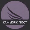 Логотип телеграм канала @kamyzyak_post — Камызяк Пост