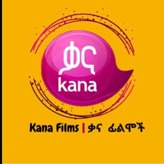 Logotipo del canal de telegramas kana_tvyega - ቃና ቲቪ kana television ድራማ Crypto