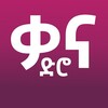 የቴሌግራም ቻናል አርማ kana_dro — Kana Dro | ቃና ድሮ | ጥቁር ፍቅር | የኛ ሰፈር |