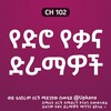 የቴሌግራም ቻናል አርማ kana_tv_old — የድሮ የቃና ድራማዎች | Kana Tv old Dramas