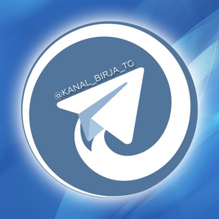 Логотип телеграм канала @kanal_birja_tg — Каналы в Телеграм | Биржа