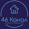 Логотип телеграм канала @kanal46kursk — ⚡️46 КАНАЛ| КУРСК И КУРСКАЯ ОБЛАСТЬ ⚡️