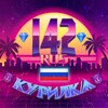 Logo of telegram channel kanal_kurilka — 😈🅲🅷🅰️🅽🅽🅴🅻😈