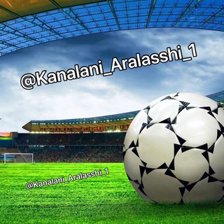 Telegram kanalining logotibi kanalani_aralashi — Kanalani_Aralashi
