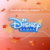 Логотип телеграм канала @kanaldisney1 — Канал Disney