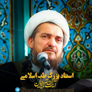 لوگوی کانال تلگرام kanaletebeasemani — کانال طب آسمانی