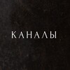 Логотип телеграм канала @kanali_dlya_starta — Купить канал | Каналы для старта