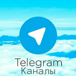 Логотип телеграм канала @kanalitg — Каналы Телеграмм|Биржа Телеграмм