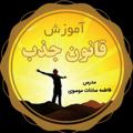 Logo saluran telegram kanaljazbiha — کانال جذب‌های فوق‌العاده