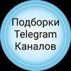 Логотип телеграм канала @kanallpodborok25 — ПОДБОРКИ КАНАЛОВ