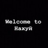 Логотип телеграм канала @kanalpoxuista — Цитаты для похуистов🚬
