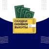 Telegram channel КЭШБЕК ЗА ОТЗЫВ!!!НА ВБ,ОЗОН!!! logo