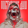 Логотип телеграм канала @kanalshamanadronovoda — Поставщик душ