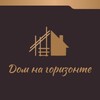 Логотип телеграм канала @kanaltestiro — Дом на горизонте
