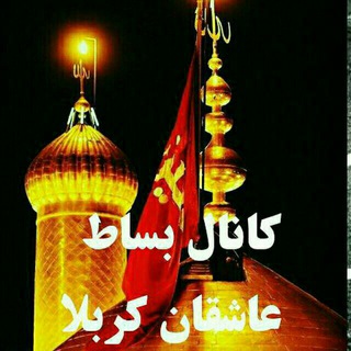 لوگوی کانال تلگرام kanalzakerahlebeitalinasiri — کانال ذاکراهل البیت (ع)علی نصیری