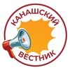 Логотип телеграм канала @kanash_vesti — Канашский вестник