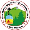 Логотип телеграм канала @kanatkapyatigorsk — Пятигорская Канатная Дорога🚠