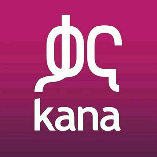 Logo saluran telegram kanatv_hd — Kana Television | ቃና ቴሌቪዥን | kana TV