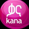 የቴሌግራም ቻናል አርማ kanatvdrama74 — Kana tv ቃና ቲቪ የኛ ሰፈር ታዳኙ ኩዚ ጉኒ ሚስጥር የንስር አይን ዛራና ቻንድራ ሽንቁር ልቦች እንደ እናት ጥቁር ፍቅር የተቀማ ህይወት የፋዚሌት ልጆች የተከለከለ ፍቅር ከበቀል ራሞ ውሳኔ ግራና ቀኝ