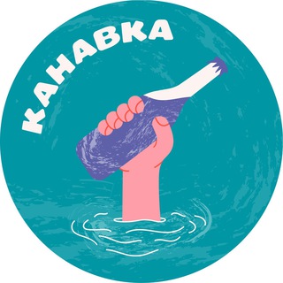 Логотип телеграм канала @kanavka — Канавка
