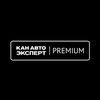 Логотип телеграм канала @kanavto_expert_premium — КАН АВТО ЭКСПЕРТ PREMIUM