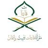 شعار قناة تلجرام kaneetat44 — قناة مقرأة قانتات العامة