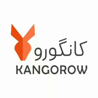 لوگوی کانال تلگرام kangorow — کانگورو | Kangorow