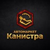 Telegram channel Автомаркет «Канистра». Бесплатная замена масла в Луганске logo