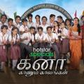 Logo saluran telegram kanna_kannum_kalangal — KKK season 2