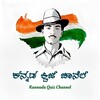 Logo saluran telegram kannada_kpsc_quiz — ಕನ್ನಡ ಕ್ವಿಜ್‌ ಚಾನೆಲ್‌ | KPSC