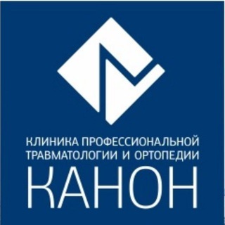 Логотип телеграм канала @kanonklinika — Клиника "Канон"