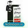 Logo saluran telegram kanoon_raz — قلم چی راز و جرگلان