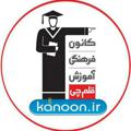 لوگوی کانال تلگرام kanoonbaneh1399 — کانون فرهنگی آموزش قلم چی بانه