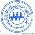 Logo saluran telegram kanoonbazneshasteha — کانون بازنشستگان تامین اجتماعی شهرستان تهران