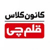 لوگوی کانال تلگرام kanoonclass_ir — کانون کلاس