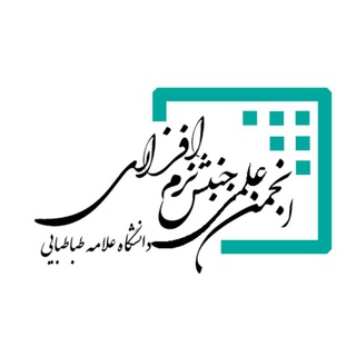 لوگوی کانال تلگرام kanoonejonbesh_atu — انجمن علمی جنبش نرم افزاری (دانشگاه علامه طباطبایی)