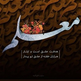 Logo saluran telegram kanoonfarhangiyan — 🌈 کانون فرهنگیان 🌈