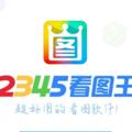 Logo de la chaîne télégraphique kantuwang_2345zt - 2345看图王-转账做图\转账生成器