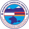 Логотип телеграм канала @kaoluys — Крымское Армянское Общество
