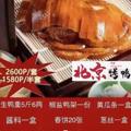 电报频道的标志 kaoya133 — 北京烤鸭 海鲜 羊排羊腿 烤全羊 烤乳猪 烤兔