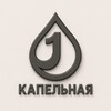 Логотип телеграм канала @kapelnaya1 — Капельная №1 МСК | СПБ