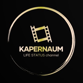Логотип телеграм канала @kapernaum — 𝙺𝚊𝚙𝚎𝚛𝚗𝚊𝚞𝚖 | Капернаум