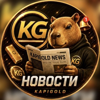 Логотип телеграм канала @kapigold_official — KapiGold Official